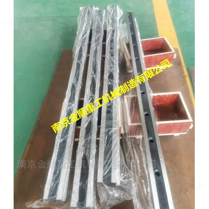 液壓剪板機(jī)刀片