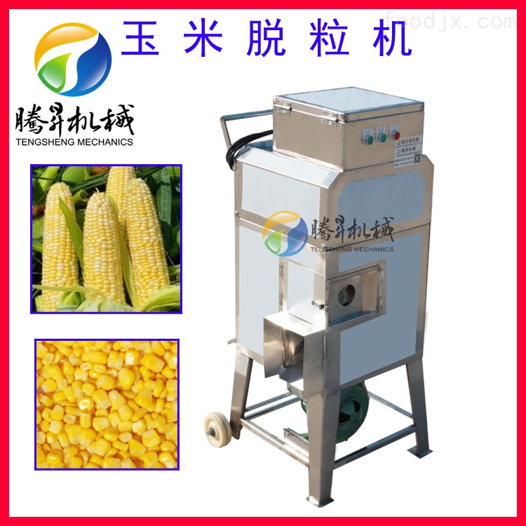 不锈钢鲜玉米脱粒机 甜玉米粒脱粒设备 不锈钢鲜玉米脱粒机 甜玉米粒脱粒设备