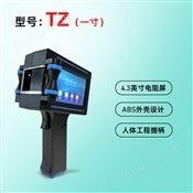 手持噴碼機(jī)小型