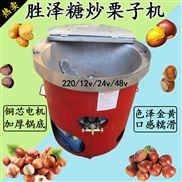 糖炒栗子機 炒貨機