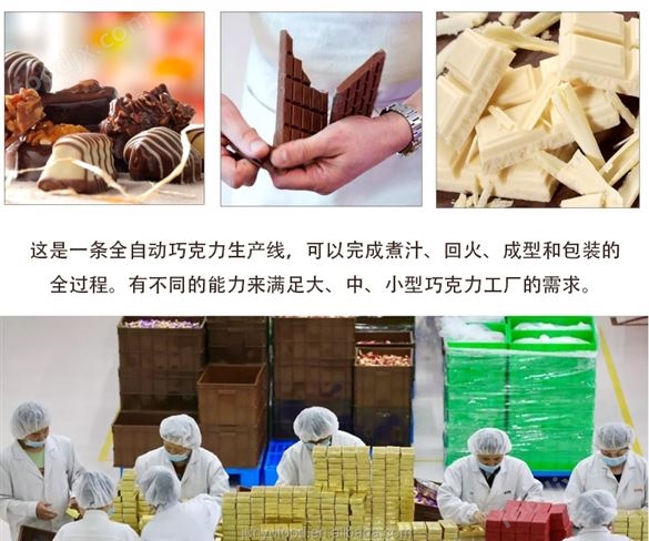 巧克力谷物生產(chǎn)線 谷物棒士力架