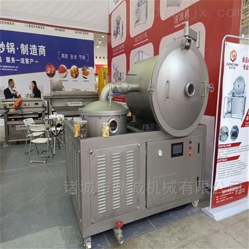 草莓真空冻干机