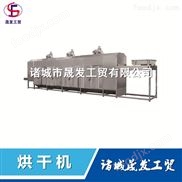 晟發(fā)系列不銹鋼多層食品烘干機(jī) 桉樹(shù)皮烘干機(jī)