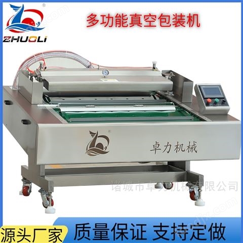 醬豬蹄真空包裝機(jī)