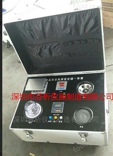 样品前处理快速检测一体机 食品品质检测仪 样品前处理